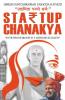 Startup Chanakya: Entrepreneurship Is A Supreme Religion