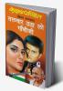 Talwar Utha Lo Gandhiji / तलवार उठा लो गाँधी जी