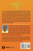 Marghat / मरघट : Jeevan Ek Rahasya Hai! / जीवन एक रहस्य है!