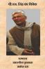 P.N. Singh Ka Vivek / पी.एन. सिंह का विवेक