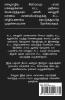 Panchami Land / பஞ்சமி நிலம் அன்றும் இன்றும் : சாமானியரின் நில உரிமை குரல்