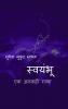 Swymbhoo / स्वयंभू : एक अनकही गाथा