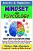 Success & Happiness Mindset & Psychology / सक्सेस & हैप्पीनेस माइंडसेट & साइकोलॉजी