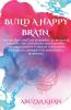 Build A Happy Brain: The Neuroscience Of Happiness. Learn Simple And Effective Strategies For Happiness. Understand How To Boost Your Happy Chemicals And Meet Unconditional Happiness.
