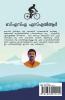 Bsa Slr / ബിഎസ്എ എസ്എൽആർ: Saikkil Kadhakal