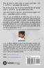 Apne Pairon Par / अपने पैरों पर!