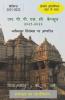 M.P.P.S.C Capsule 2021-2022 / एम. पी. पी. एस. सी कैप्सूल २०२१-२०२२