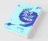 Twice In A Blue Moon: True Love Is Rare; But What Is True Love? Is It The Happily-Ever-After Or Is It Einstein’S Theory Of Relativity Or Is It A Path To Self-Discovery?