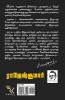 Thevai Oru Devathai / தேவை ஒரு தேவதை