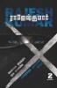 Vellai Niraththil Oru Vanavil- Thavarukkum Thavarana Thavaru ( 2 Novels Combo) / வெள்ளை நிறத்தில் ஒரு வானவில் - தவறுக்கும் தவறான‌ தவறு : இரண்டு நாவல்கள்/2 Novels