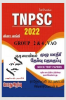 Civics TEST BOOK / குடிமையியல் TEST BOOK