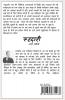 Roohdaari / रूहदारी : ...एक ख़्वाब