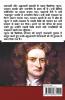 Sir Issac Newton / सर आइज़ैक न्यूटन