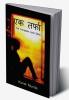 Ek Tarfa / एक तर्फा : The Complete Love Story