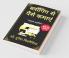 Blogging Se Pese Kamaye / ब्लागिंग से पैसे कमाये 100$ रोज कमायें