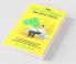 What Self-Help Books Won'T (& Can'T) Tell You: Role Of Indomitable Samskara Vasana & Karma In Self-Development; Pathfinding To Veritable Happiness & ... To Veritable Happiness And Success