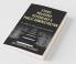 Ethics Philosophy Psychology & Public Administration