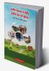 Role of Regional Rural Bank in Rural Development / ग्रामीण विकास में क्षेत्रीय ग्रामीण बैंक की भूमिका : Research Work