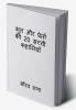 Bhoot Aur Preton Ki 20 Sachi Kahaniyan / भूत और प्रेतों की 20 सच्ची कहानियाँ