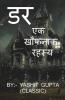 Fear [A Creepy Secret] / डर [एक खौफनाक रहस्य]