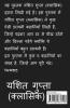 Fear [A Creepy Secret] / डर [एक खौफनाक रहस्य]