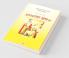 Brahma Swarupini Sri Gita / ব্রহ্মস্বরূপিণী শ্রীগীতা: Hindu Scripture