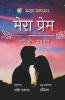 Mera Prem / मेरा प्रेम