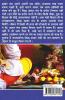 Chamatkari Shabar Mantra / चमत्कारी शाबर मंत्र