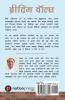 Breathing Walls / ब्रीदिंग वॉल्स : एक हटके कथासंग्रह/A Collection Of Exceptional Short Stories