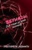 Beyhadh : The Story Of Maya Jaisingh