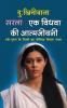 Sarla ek Vidhwa Ki Atmkatha ????