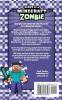 Diary of a Minecraft Zombie Book 17