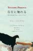 Touching Presence - 存在に触れる: ありのままの今にいるということ