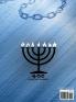 XPRESS HEBREW ISRAELITE SCRIPTURES - 400 YEARS OF SLAVERY EDITION