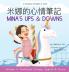 Mina's Ups and Downs (Written in Traditional Chinese English and Pinyin)