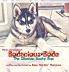 Bodacious Bode - The Siberian Husky Pup: 1