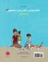 Ruman Kurdish Picture Dictionary -Kurmanji: Ruman Ferhenga Kurdî Ya Wênedar (Kurmancî)
