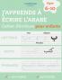 J'apprends à Ecrire l'Arabe: Cahier d'Ecriture pour Enfants. Pour l'Ecriture des Lettres, des Mots et des Phrases. (Arabic Edition)