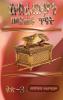 Hebrews 9-13 Volume 3