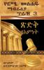 Book of Romans (Vol. 3 / chapter 8-16)