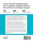 JLPT N5 Japanese Vocabulary Word Search