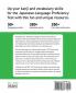 JLPT N2 Japanese Vocabulary Word Search