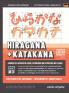 Hiragana Und Katakana Leicht Gemacht! Ein Handbuch Für Anfänger + Integriertes Arbeitsbuch Lernen Sie, Japanisch Zu Lesen, Zu Schreiben Und Zu ... A1) (Japanisch Für Anfänger) (German Edition)