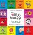 The Toddler's Handbook: Bilingual (English / German) (Englisch / Deutsch) Numbers Colors Shapes Sizes ABC Animals Opposites and Sounds with over 100 Words that every Kid should Know