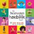 The Preschooler's Handbook: ABC's Numbers Colors Shapes Matching School Manners Potty and Jobs with 300 Words that every Kid should Know (Engage Early Readers: Children's Learning Books)
