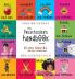 The Preschooler's Handbook