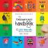 The Kindergartener's Handbook: Bilingual (English / Mandarin) (Ying yu - 英语 / Pu tong hua- 普通話) ABC's Vowels ... should Know: Engage Early Readers: Children's