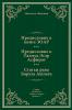 Предисловие К Книге ... К Та (Russian Edition)