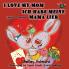 I Love My Mom Ich habe meine Mama lieb