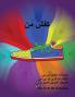 کفش من (Persian Edition)